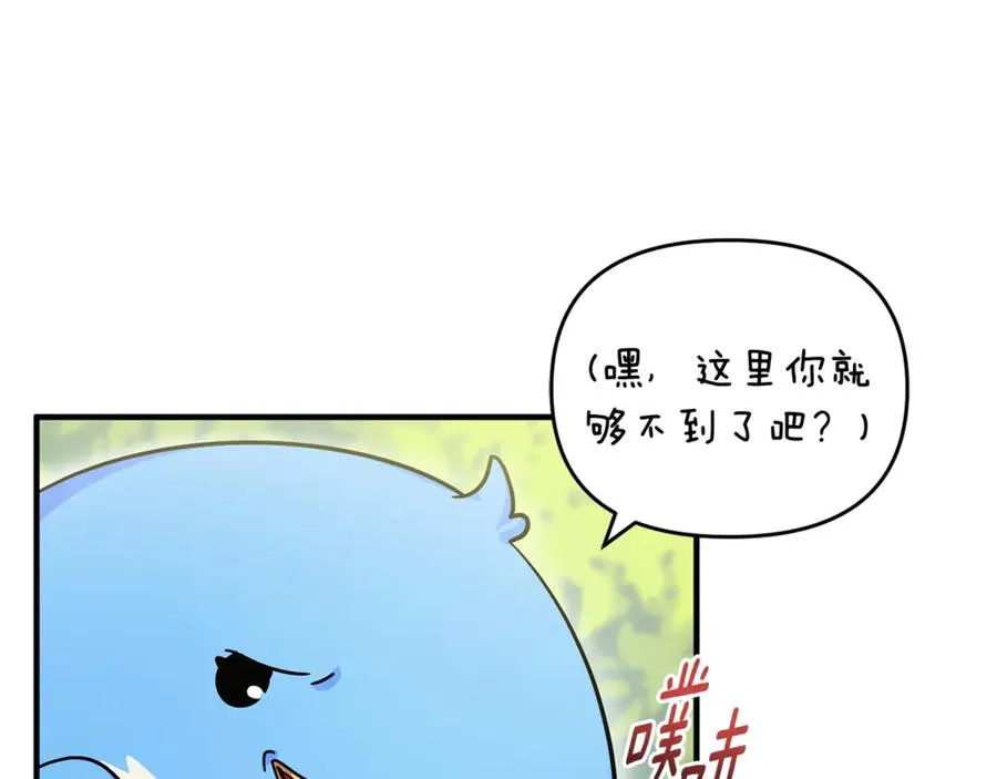 第7话 你是我唯一的猫 第144页