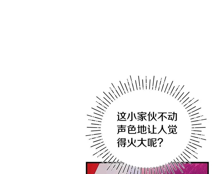 第7话 你是我唯一的猫 第146页