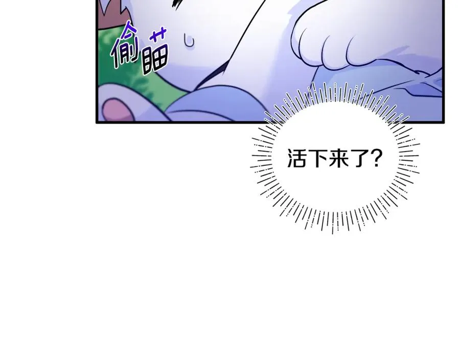 第7话 你是我唯一的猫 第167页