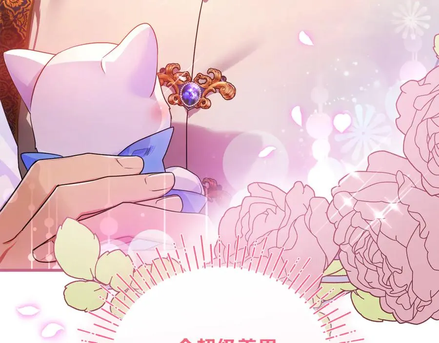 第7话 你是我唯一的猫 第175页