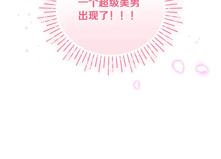 第7话 你是我唯一的猫 第176页