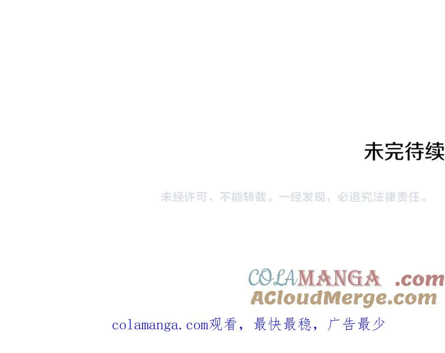 第7话 你是我唯一的猫 第177页