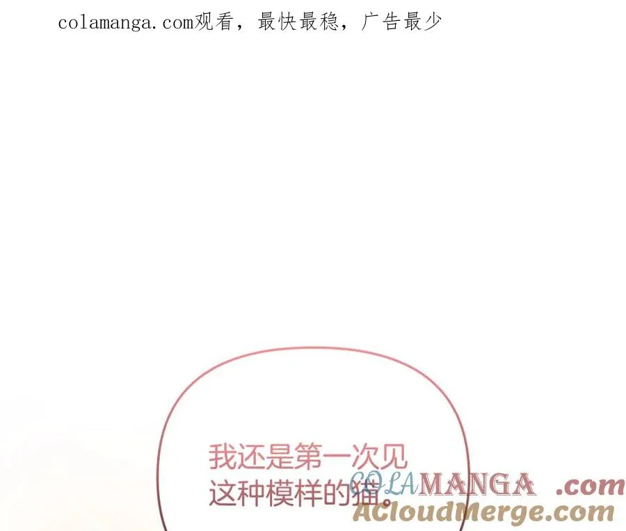第8话 在宫里遇到帅哥 第1页