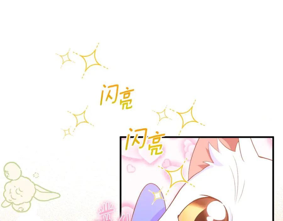 第8话 在宫里遇到帅哥 第8页