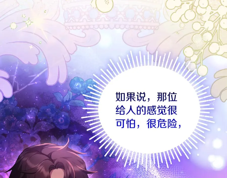 第8话 在宫里遇到帅哥 第10页