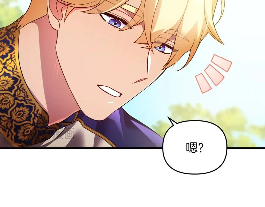 第8话 在宫里遇到帅哥 第19页