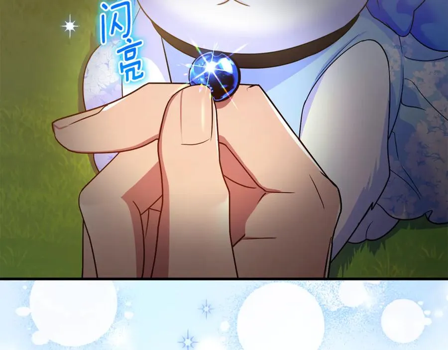 第8话 在宫里遇到帅哥 第22页