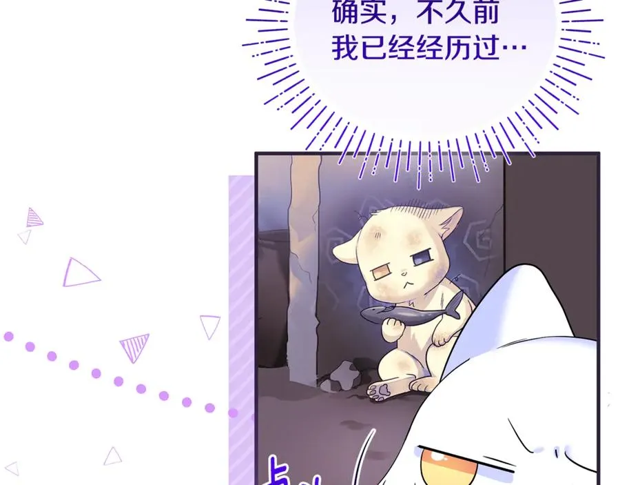 第8话 在宫里遇到帅哥 第28页