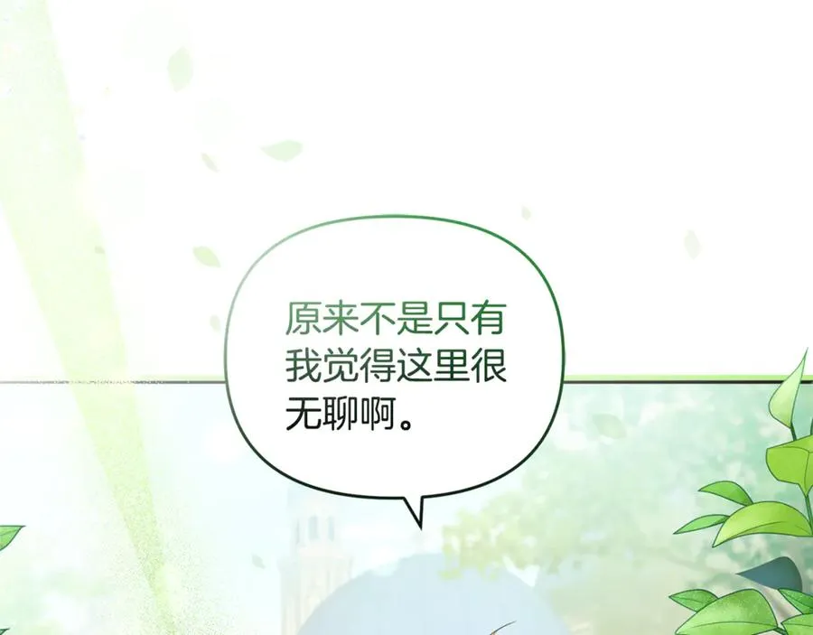 第8话 在宫里遇到帅哥 第35页
