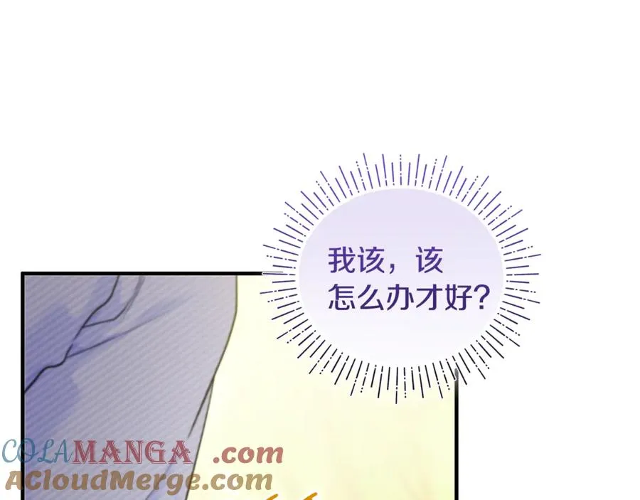 第8话 在宫里遇到帅哥 第41页