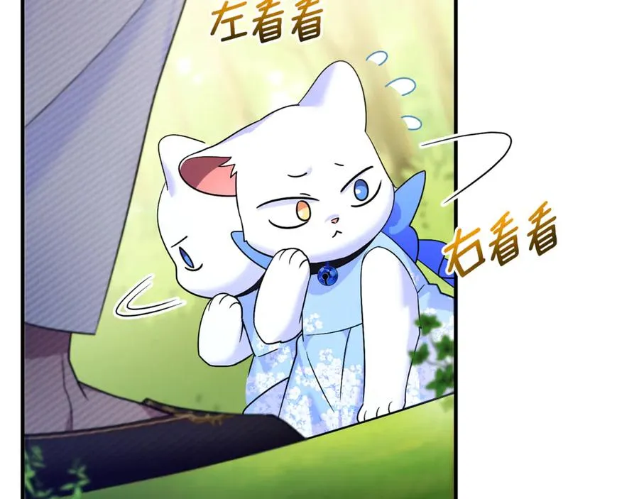 第8话 在宫里遇到帅哥 第42页