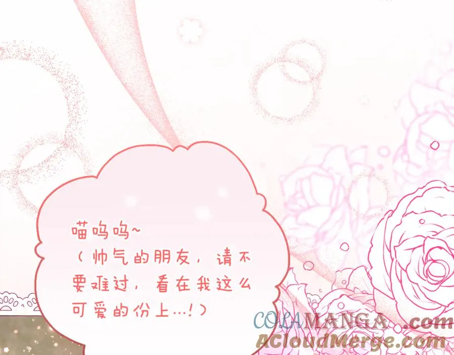 第8话 在宫里遇到帅哥 第49页