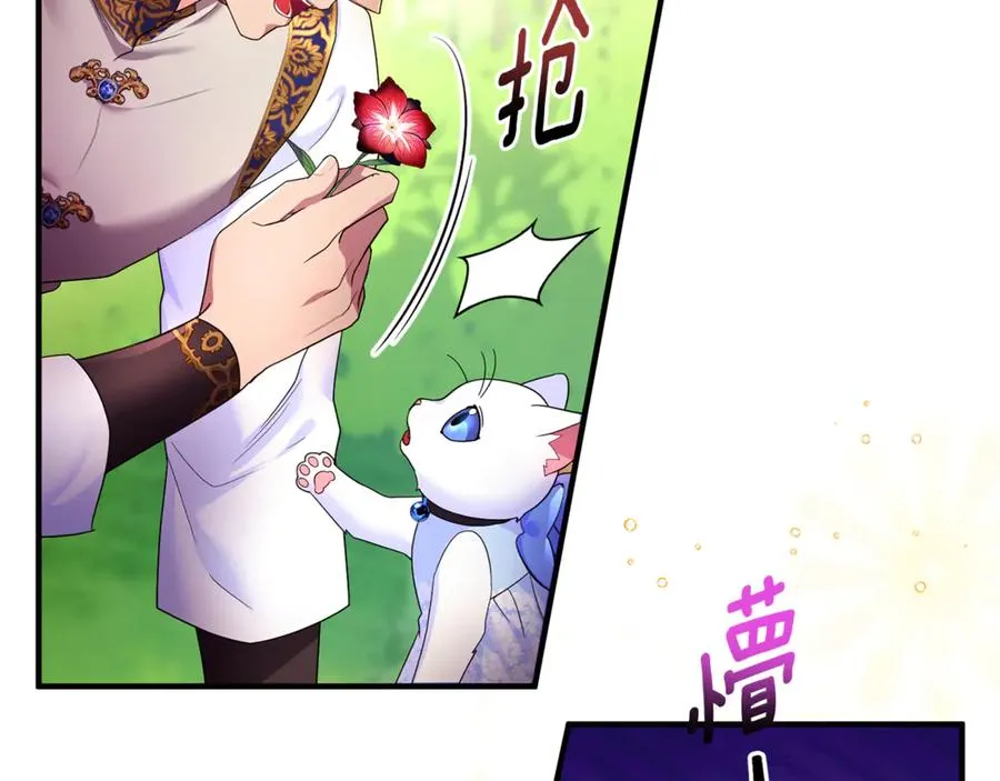 第8话 在宫里遇到帅哥 第54页
