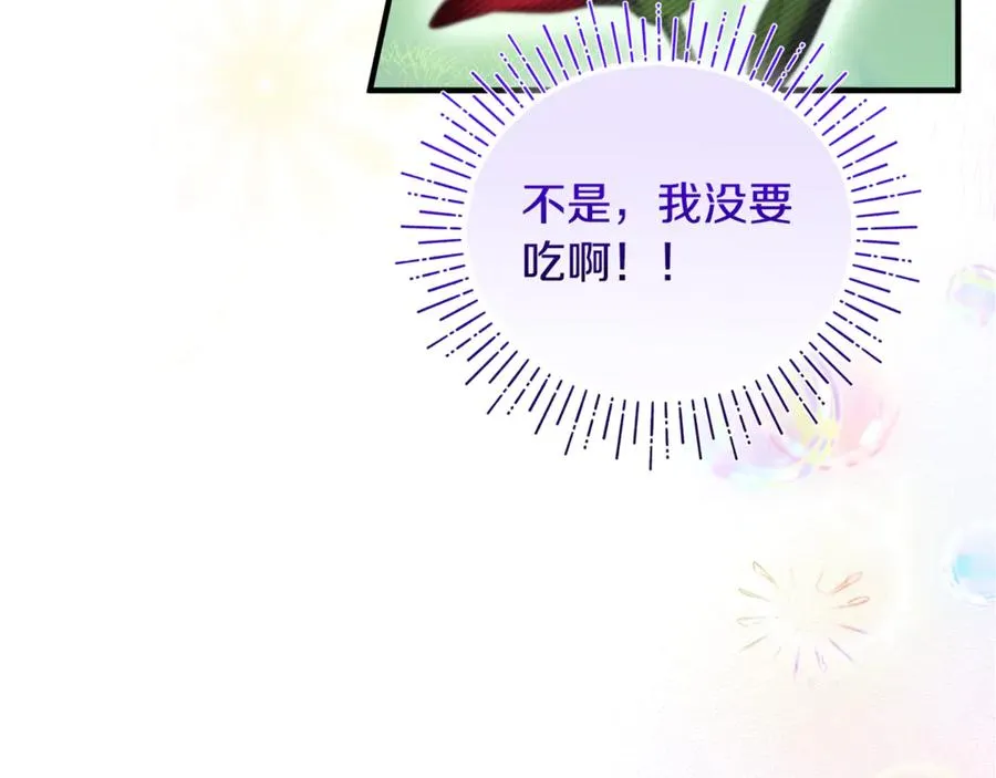 第8话 在宫里遇到帅哥 第56页