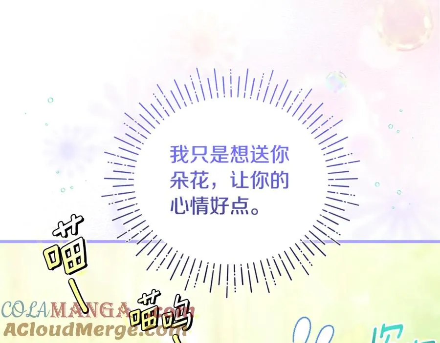 第8话 在宫里遇到帅哥 第57页