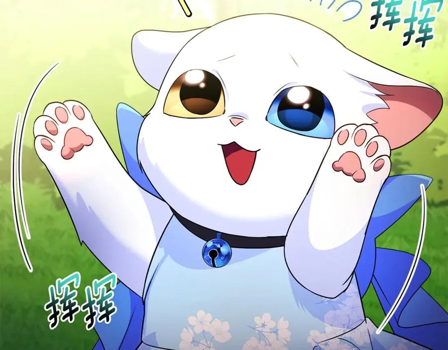 第8话 在宫里遇到帅哥 第58页