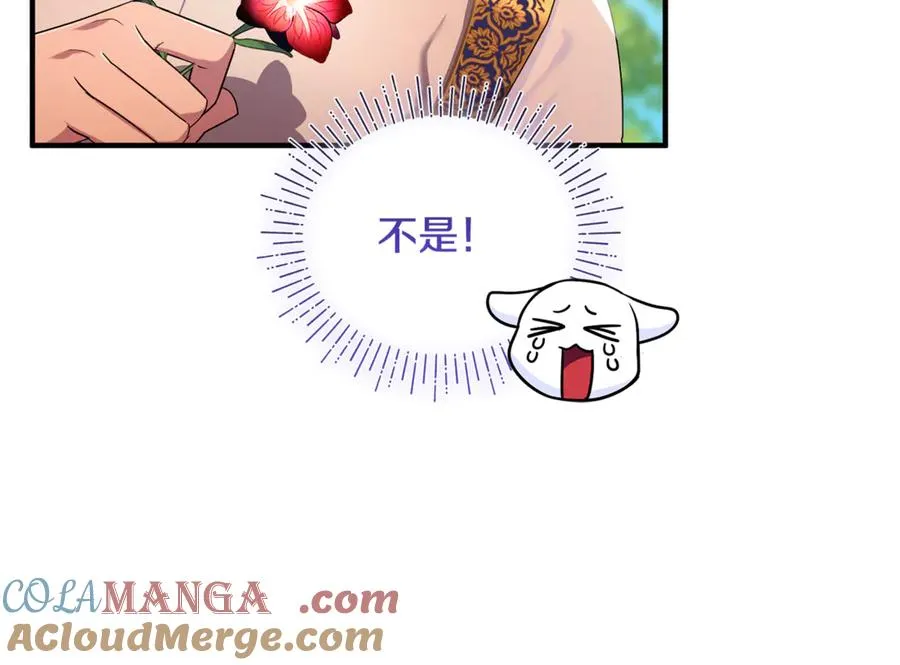 第8话 在宫里遇到帅哥 第61页