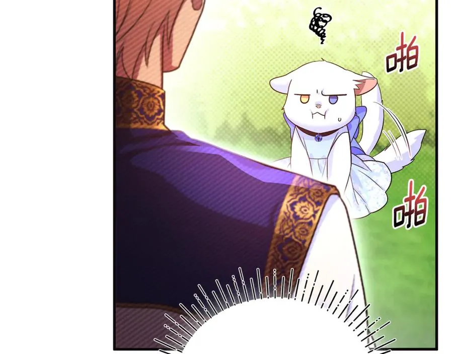 第8话 在宫里遇到帅哥 第63页