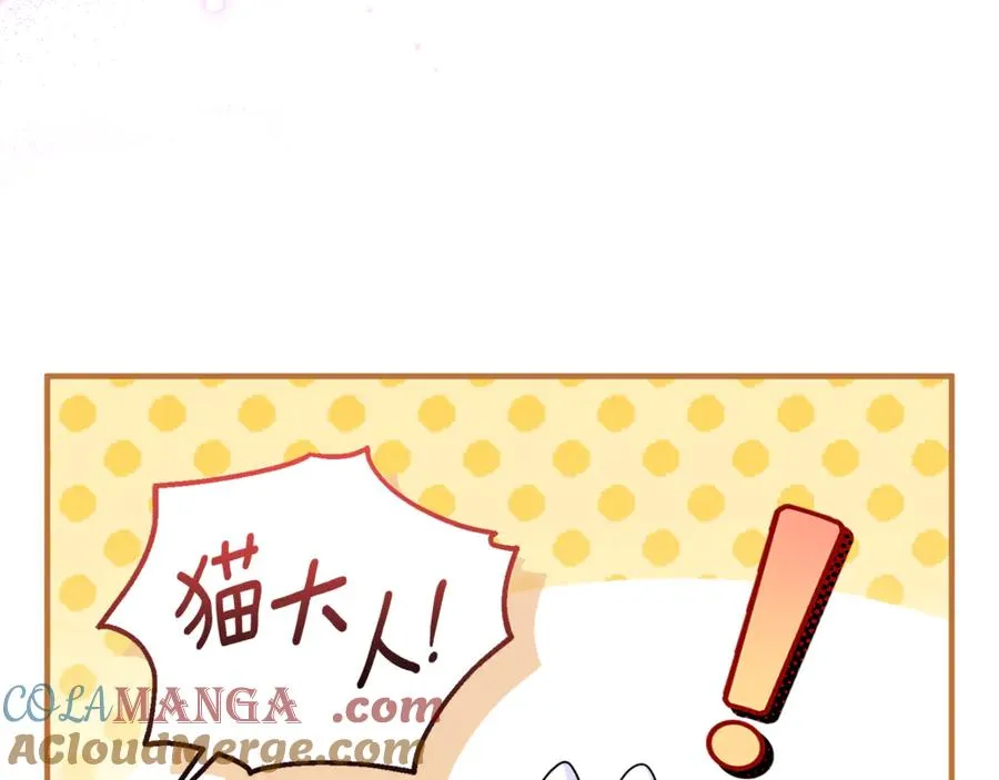 第8话 在宫里遇到帅哥 第73页