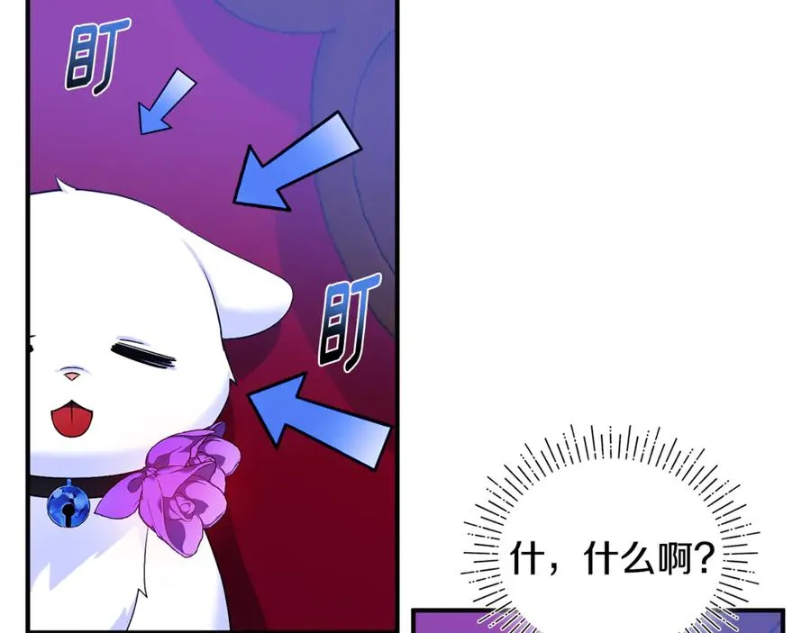 第8话 在宫里遇到帅哥 第139页