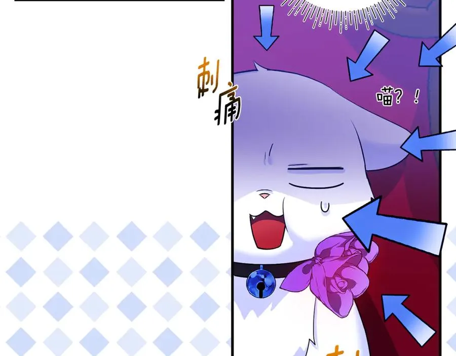 第8话 在宫里遇到帅哥 第140页