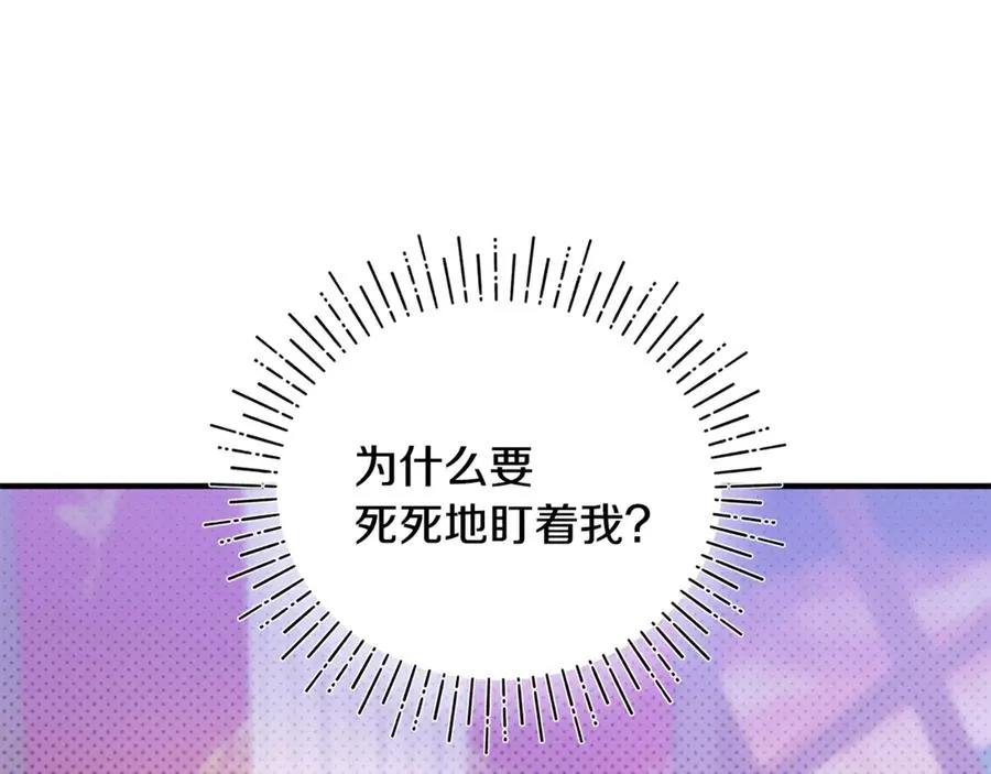 第8话 在宫里遇到帅哥 第142页