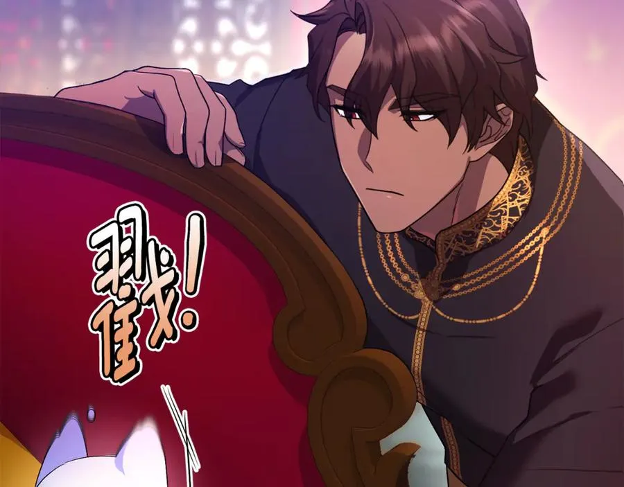 第8话 在宫里遇到帅哥 第151页