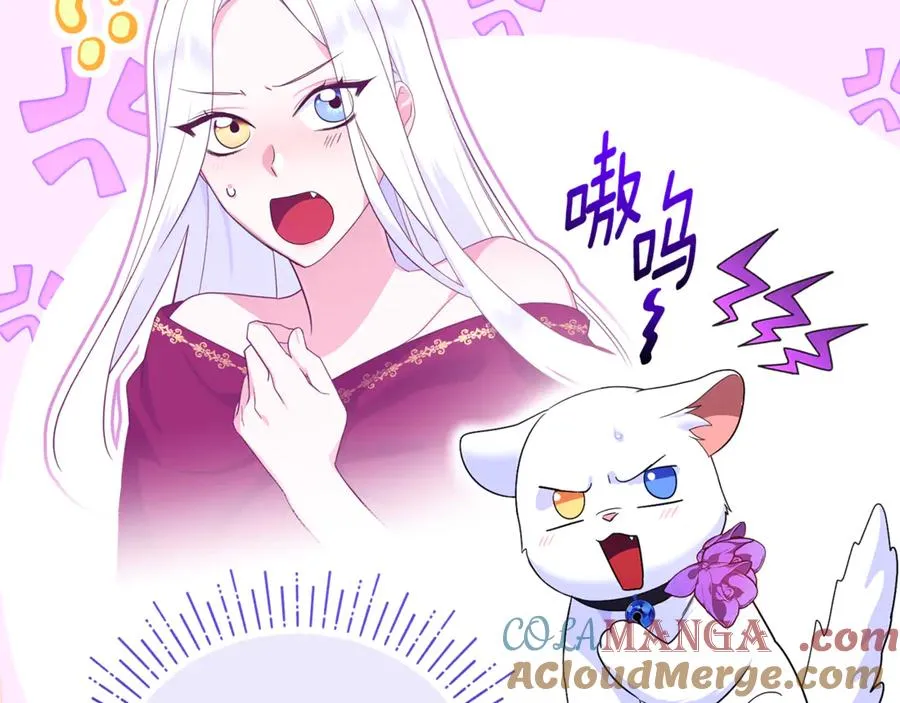 第8话 在宫里遇到帅哥 第157页