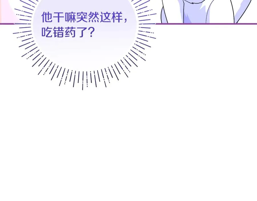 第8话 在宫里遇到帅哥 第158页