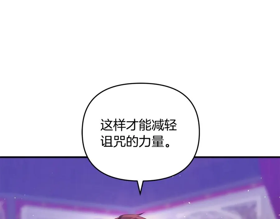 第8话 在宫里遇到帅哥 第162页