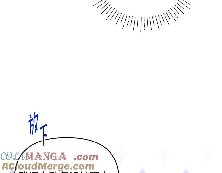 第8话 在宫里遇到帅哥 第165页