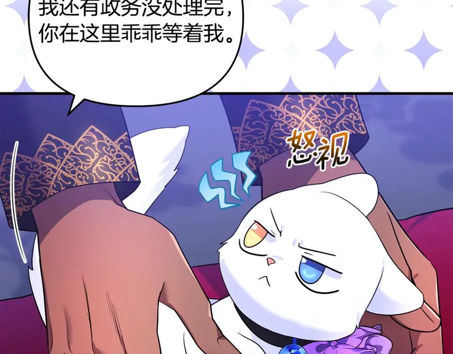 第8话 在宫里遇到帅哥 第166页