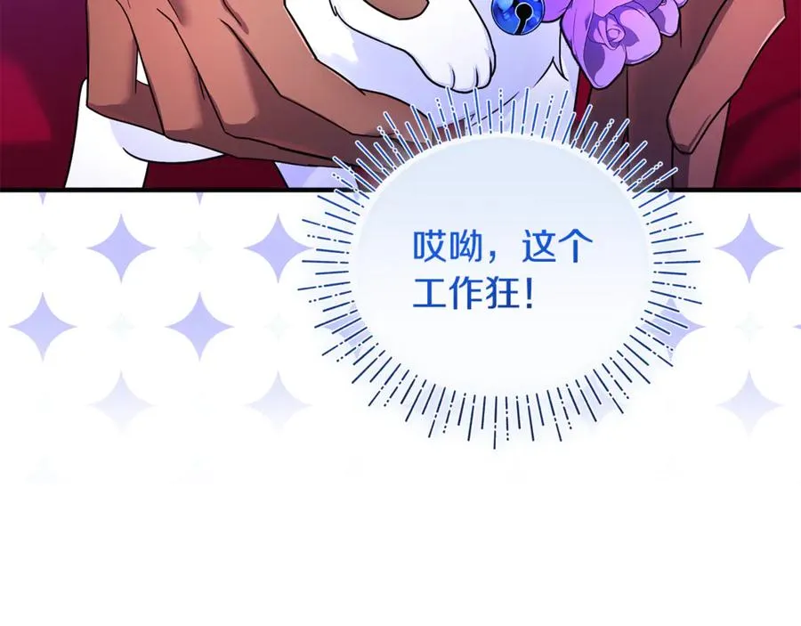 第8话 在宫里遇到帅哥 第167页
