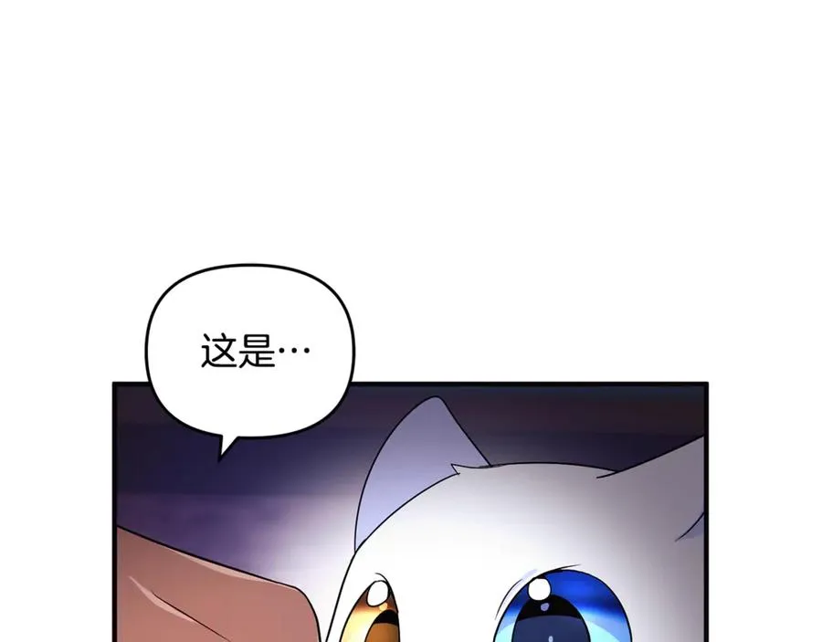 第8话 在宫里遇到帅哥 第171页