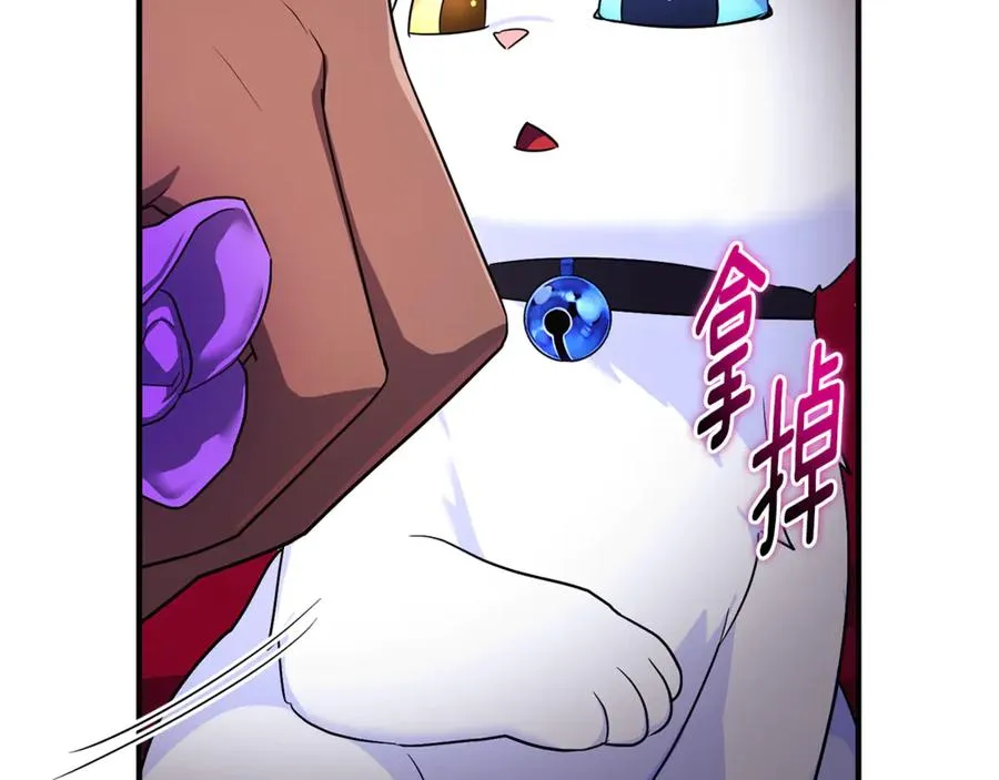 第8话 在宫里遇到帅哥 第172页