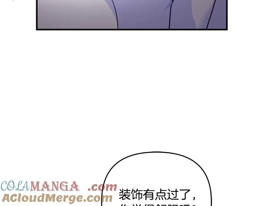 第8话 在宫里遇到帅哥 第173页
