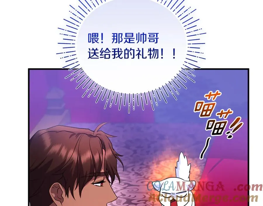 第8话 在宫里遇到帅哥 第177页