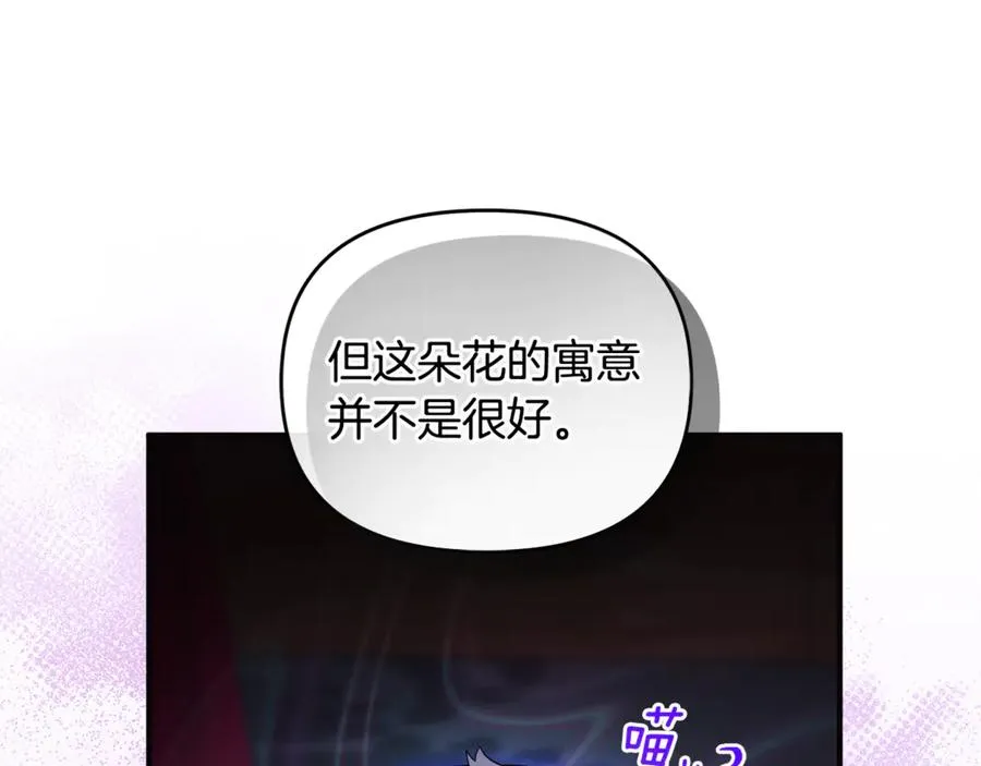 第8话 在宫里遇到帅哥 第180页