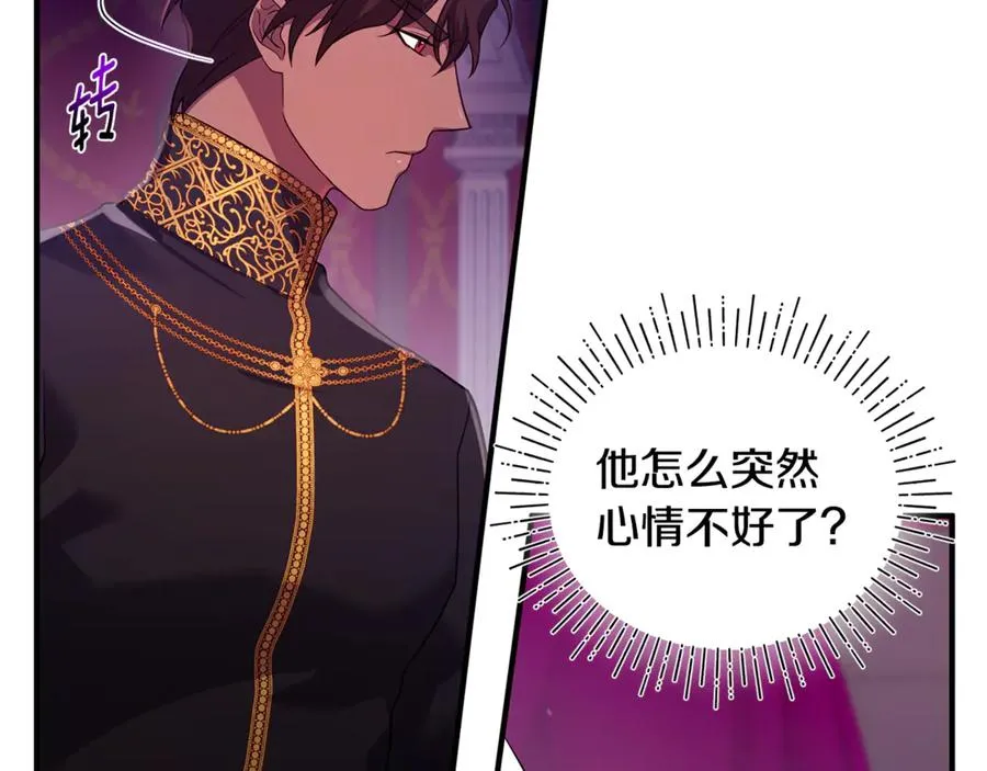 第9话 俩王子争猫 第2页