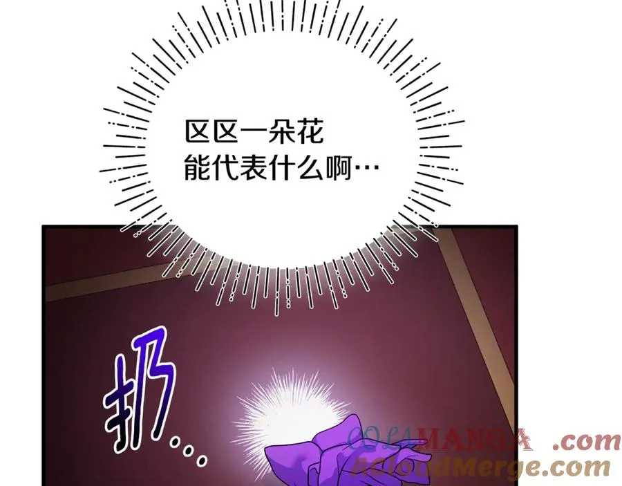 第9话 俩王子争猫 第5页