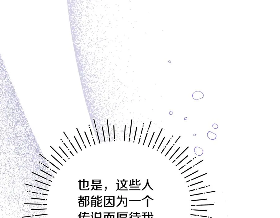 第9话 俩王子争猫 第7页