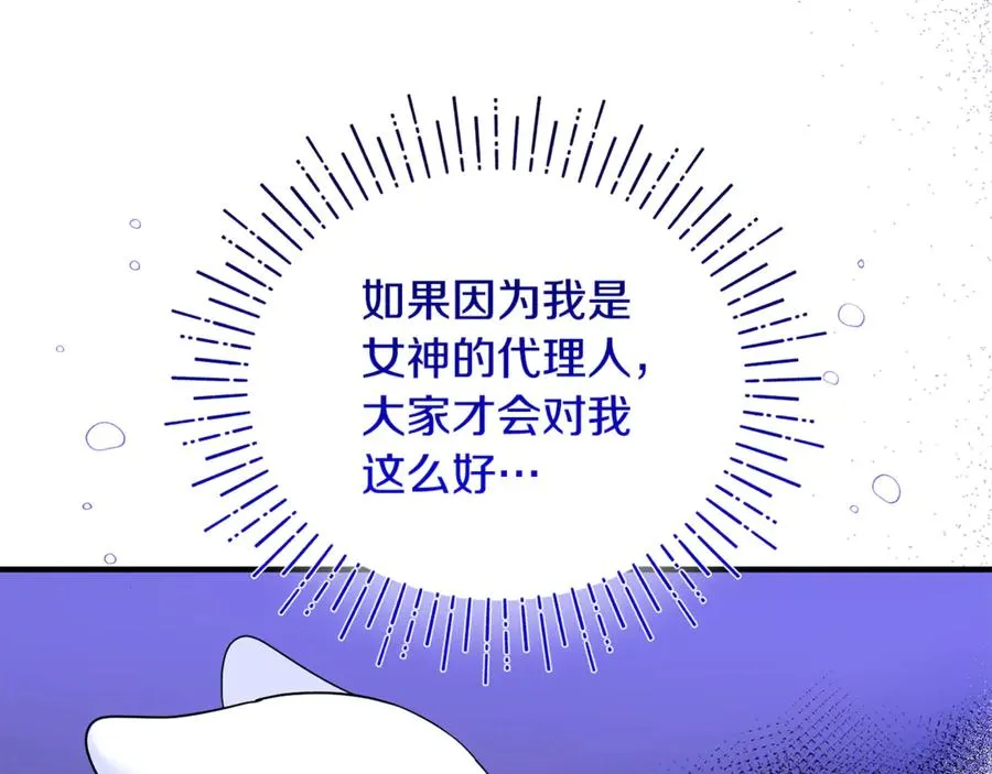 第9话 俩王子争猫 第10页