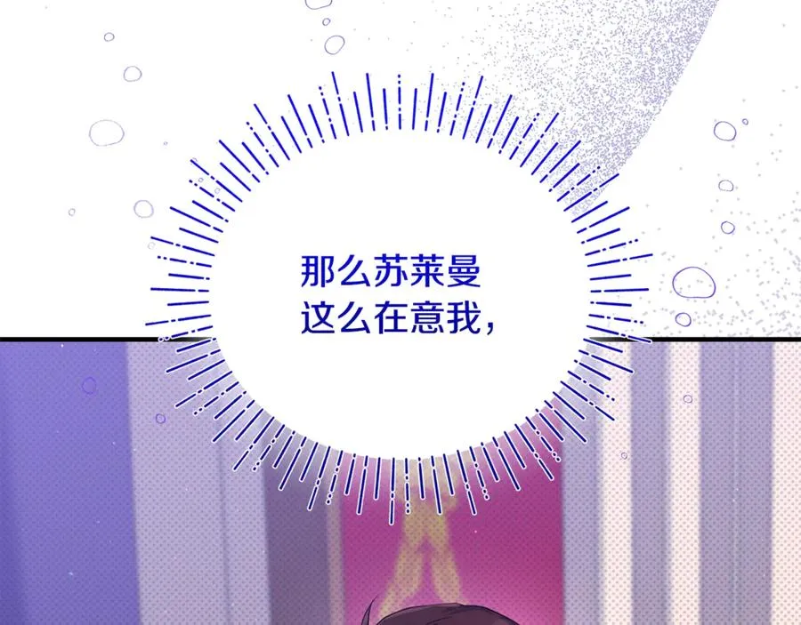第9话 俩王子争猫 第12页