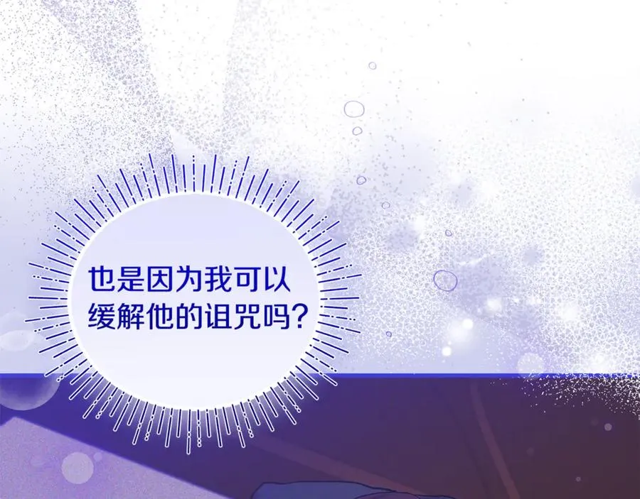 第9话 俩王子争猫 第15页