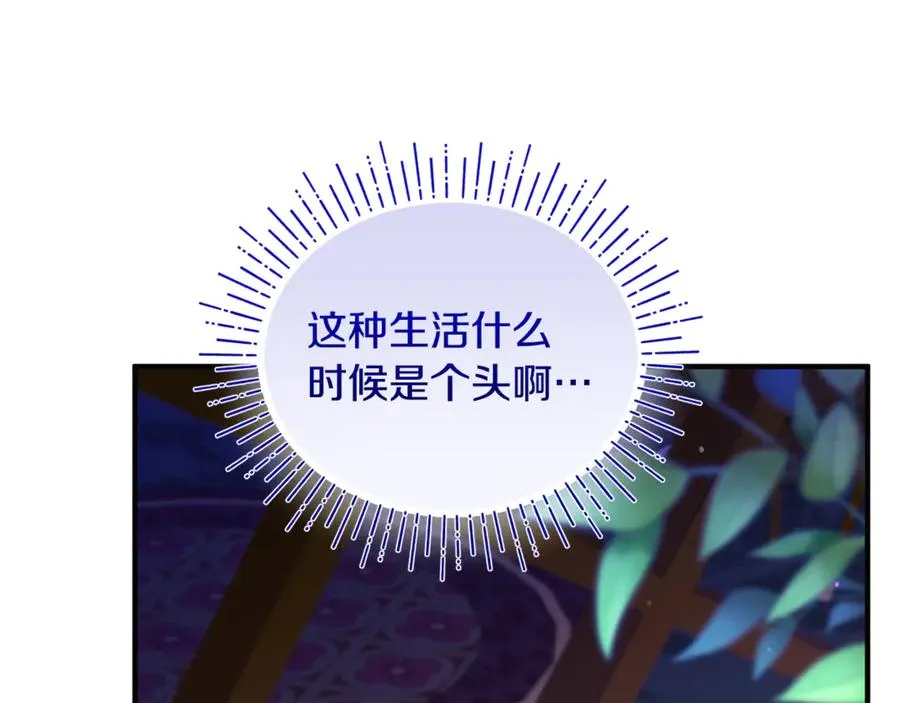 第9话 俩王子争猫 第19页