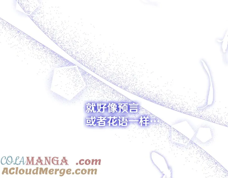 第9话 俩王子争猫 第21页