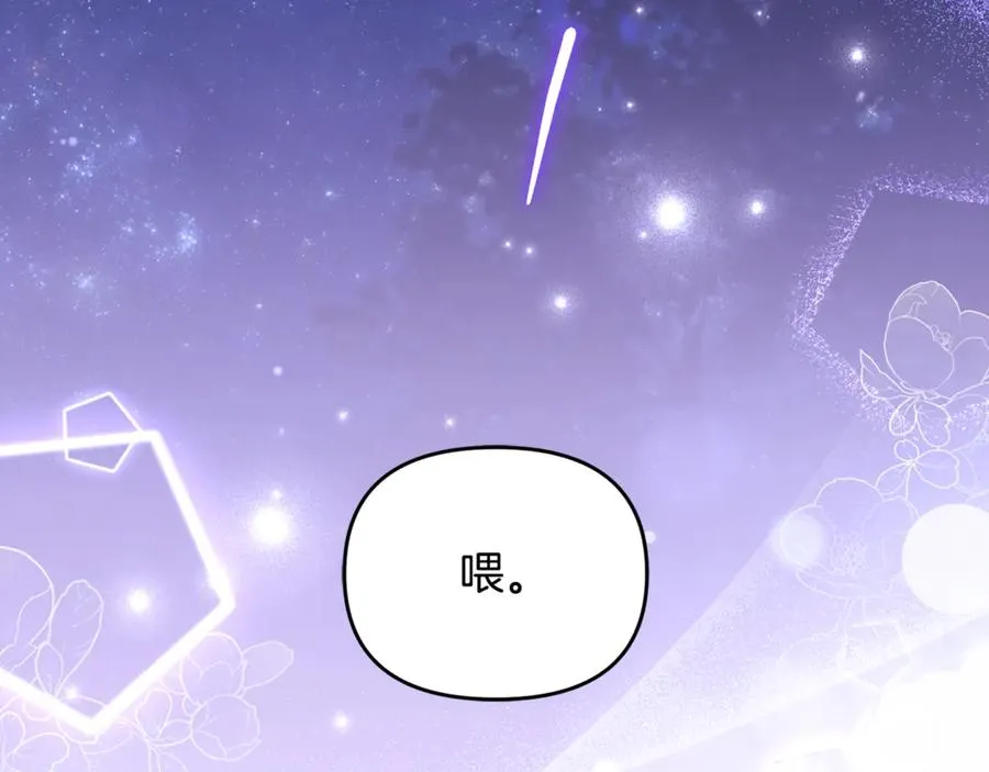 第9话 俩王子争猫 第28页