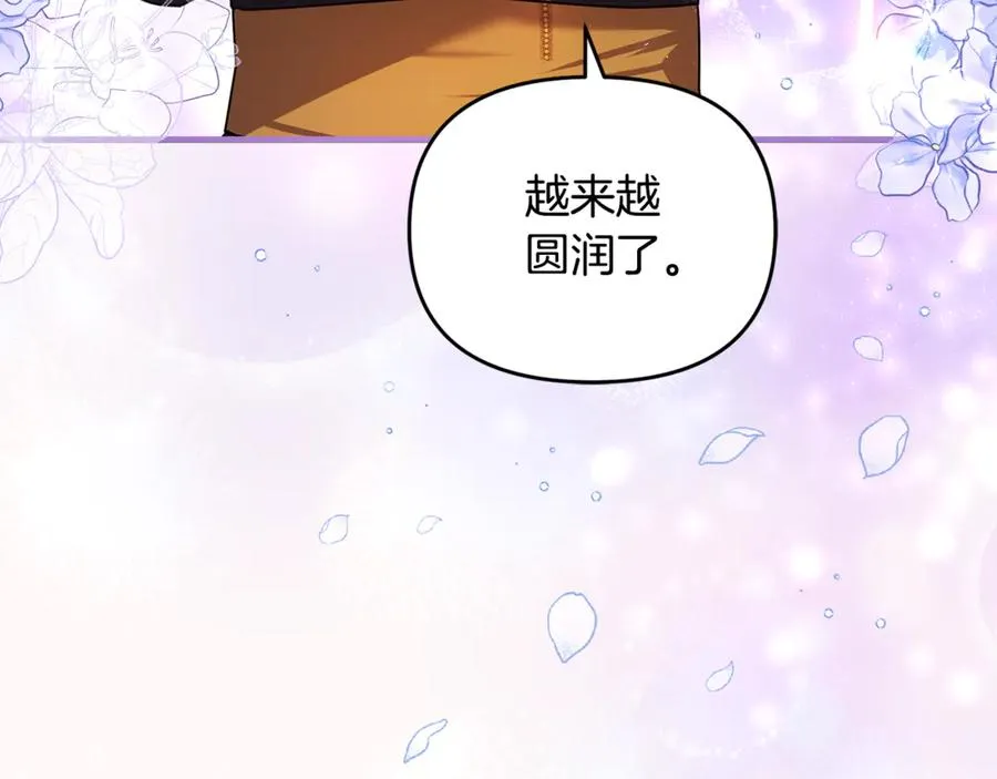 第9话 俩王子争猫 第32页