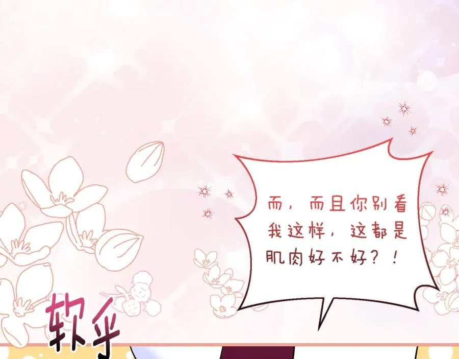 第9话 俩王子争猫 第35页