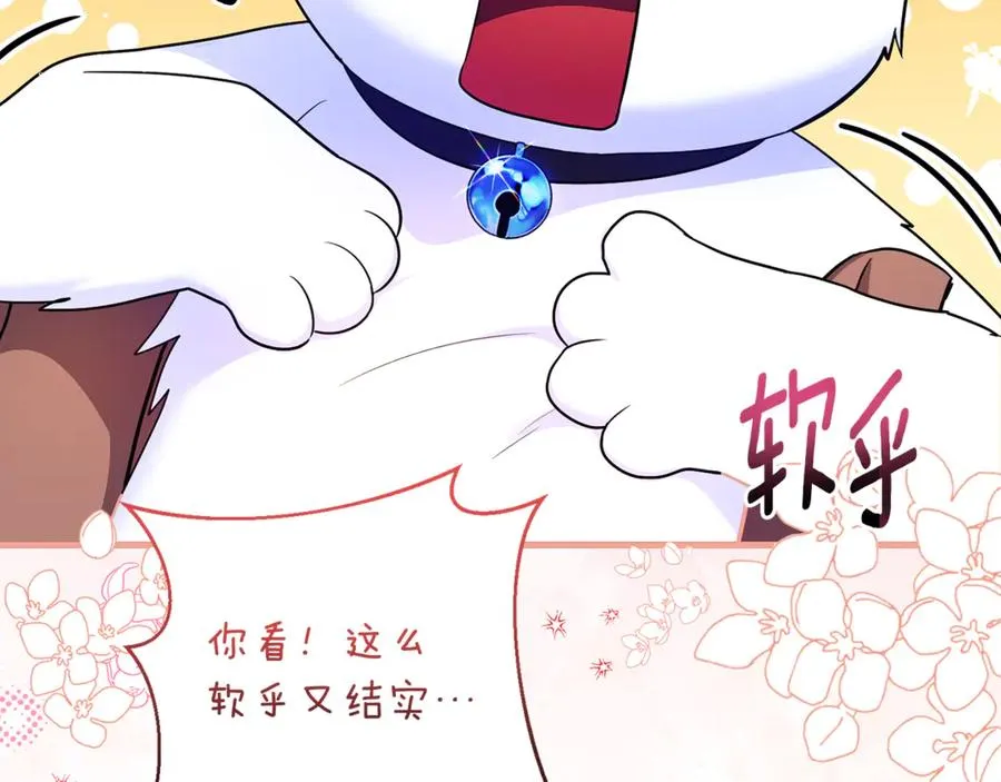 第9话 俩王子争猫 第36页